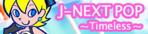 「J-NEXT POP」～Timeless～ banner