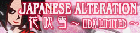 「JAPANESE ALTERATION」花吹雪 ～ IIDX LIMITED ～ banner