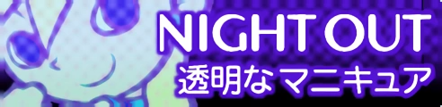 「NIGHT OUT」透明なマニキュア banner