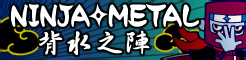 「NINJA METAL」背水之陣 banner