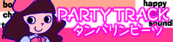 「PARTY TRACK」タンバリンビーツ banner