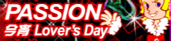 「PASSION」今宵Lover's Day banner