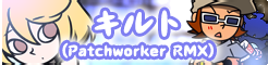 キルト（Patchworker RMX） banner