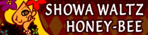「SHOWA WALTZ」HONEY-BEE banner