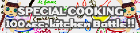 「SPECIAL COOKING」100sec. Kitchen Battle! banner