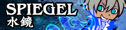 「SPIEGEL」水鏡 banner
