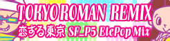 「TOKYO ROMAN REMIX」恋する東京 SF_P5 ElePop Mix banner